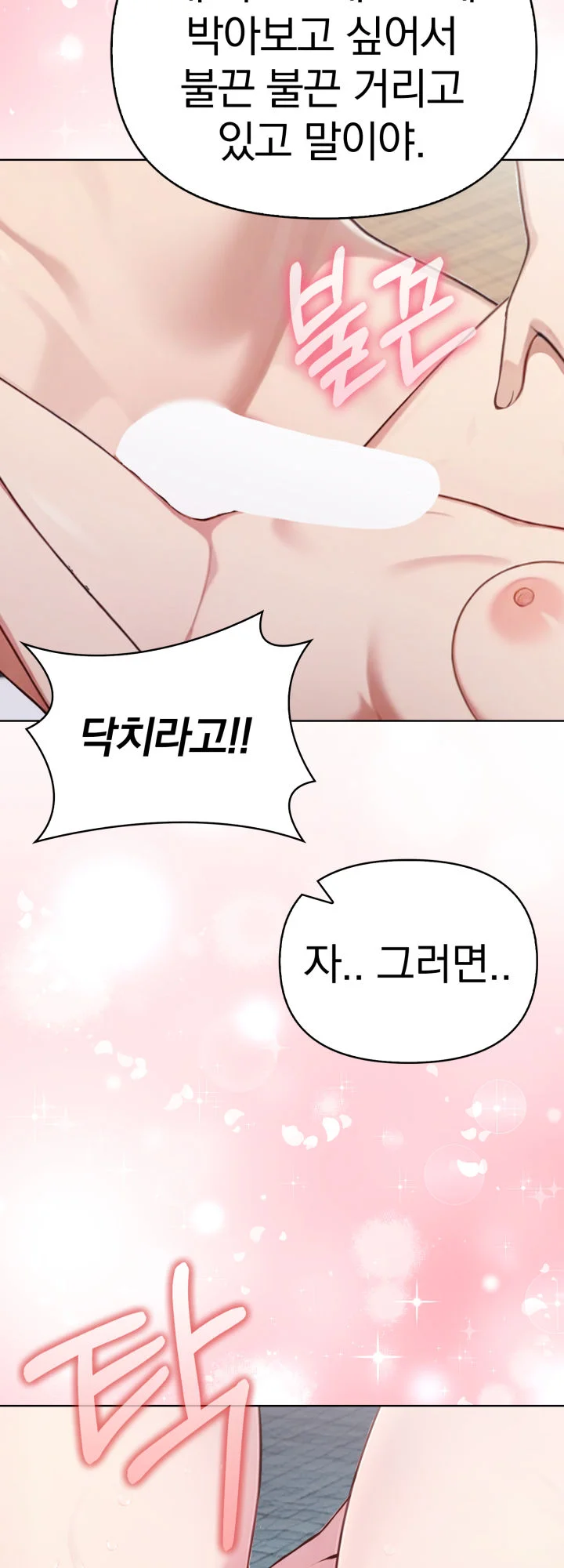 3화 100